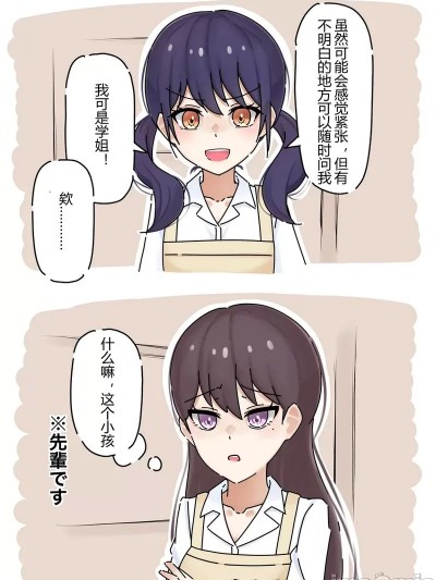 （MYGO同人漫画·LC整合汉化组X奥本海睦汉化组）[4ndksk] ~别惊千里外，流水易相逢