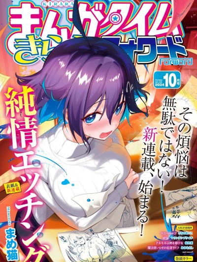純情H蝕刻[まめ貓]純情エッチング