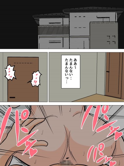 [夏目ベンケイ]毎日お母さんで性欲処理！～母の事務的セックスは中出し放題～