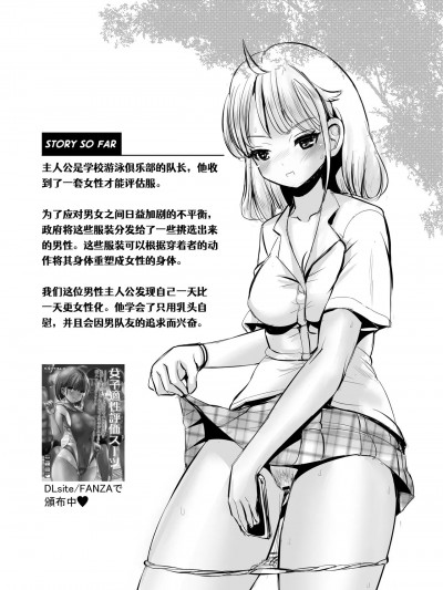 [renyuns个人汉化][Marneko] TS Natsuyasumi #2
