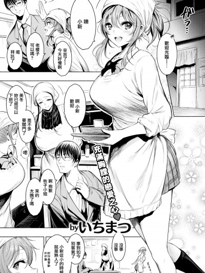 [いちまつ] 告白 (COMIC快楽天 2019年4月號) [無邪気漢化組][MJK-19-Z1655][無修正][無邪気無修宇宙分組]