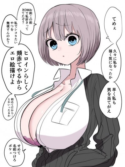 小波子[ずり騎士@zurikishi]ボツ子ちゃん