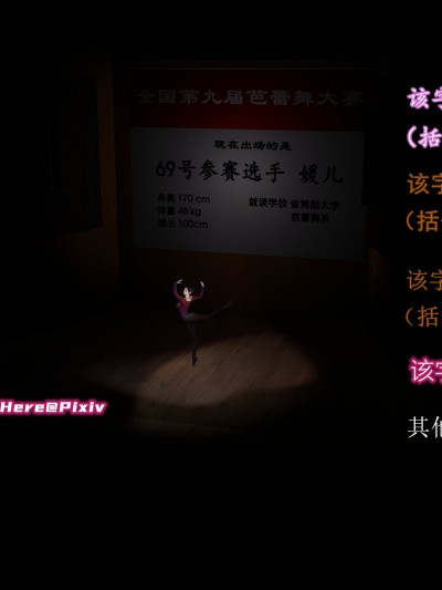 [insertnamehere] 小仙女的墮落 第二季 01