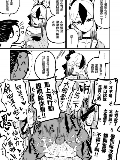 [朝比奈吉利] 莫名對自己低評價的佳世子 [中国語、日本語] [無修正]