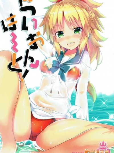 [Happy Birthday(丸ちゃん。)][らいおんは～と!]
