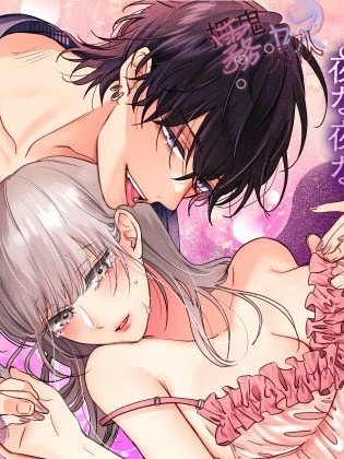 性慾旺盛的鬼魂每個晚上都在發開我的身體[あわいぽっぽ]幽霊の金縛りでえっちなことされる話