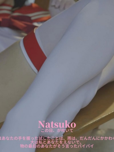 Natsuko夏夏子 – Koharu Hiwa