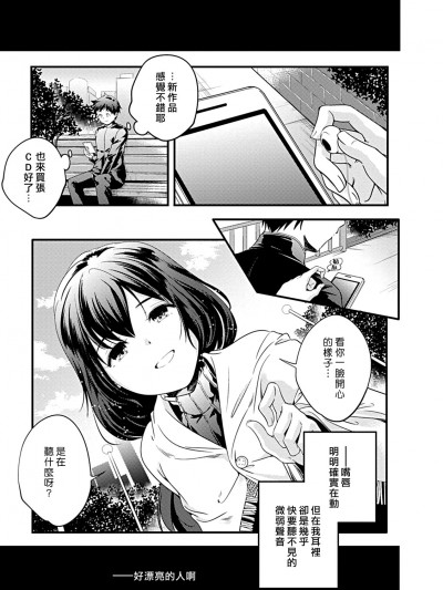 [漢化組漢化組][山崎かずま] in one's childhood noise