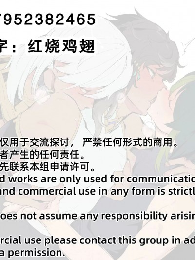 [男女搭配干活不累双人汉化][Kocchi] 须弥三人行 (原神) [Chinese]