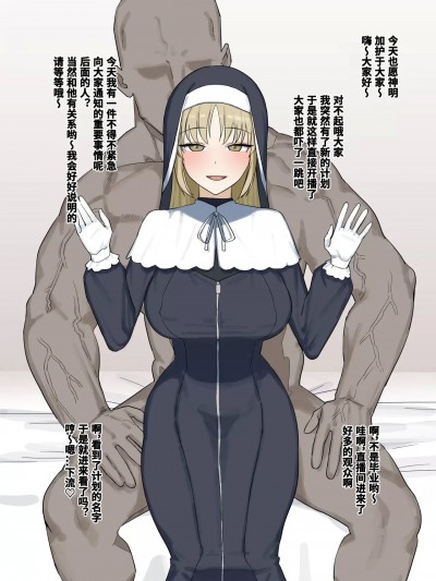 [青柳カボた] クレアさんの会員限定BBCチャンネル♠ (シスター・クレア)