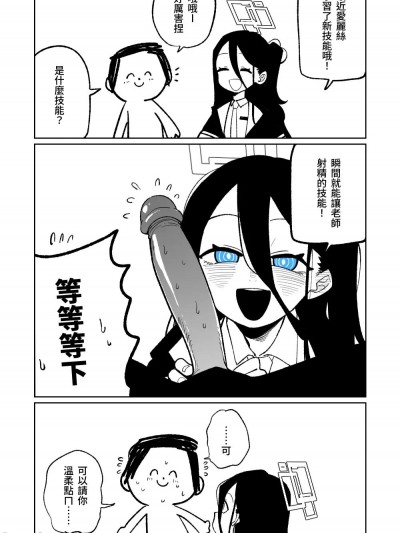 [朝比奈吉利] 犯規招式RTA [中国語、日本語] [無修正]