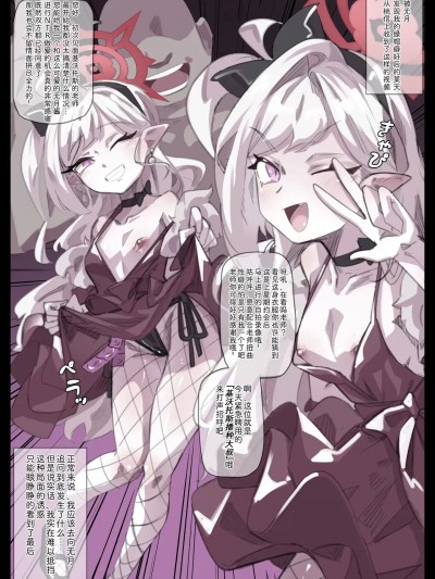 [無名老圖]ムツキのNTR強制注入