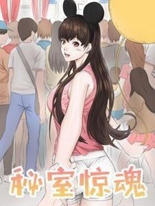 秘室驚魂