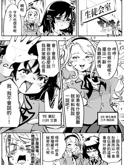 [石川ヒロヂ] もんもんキリリッ！〜くりぃにんぐDAY〜 [中国翻訳]