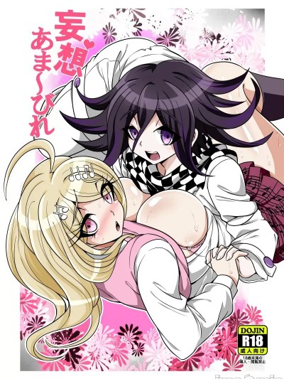 [坂トラ11] 王赤本サンプル