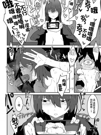 [ピポ] ネトラレモード
