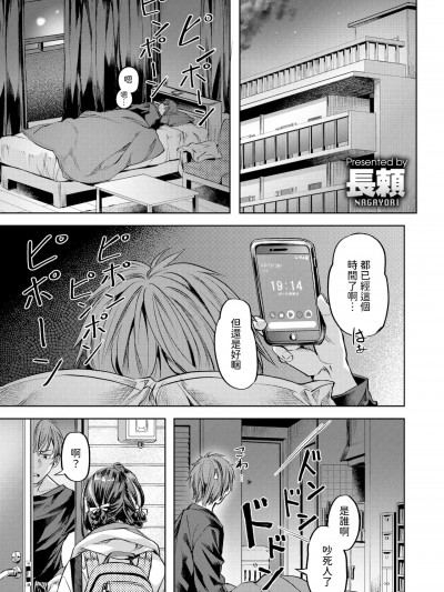 [長頼] ワンルーム・アイドル (COMIC 快楽天ビースト 2025年3月号)