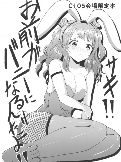 [禁漫漢化組](C105)[もちくい亭(もちのそら)]C105会場限定本(学園アイドルマスター)
