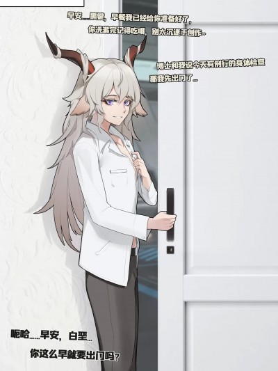 博堕-白垩黑键篇（上）[HANEE] 博堕-白垩黑键篇（上）(明日方舟) [中国語]