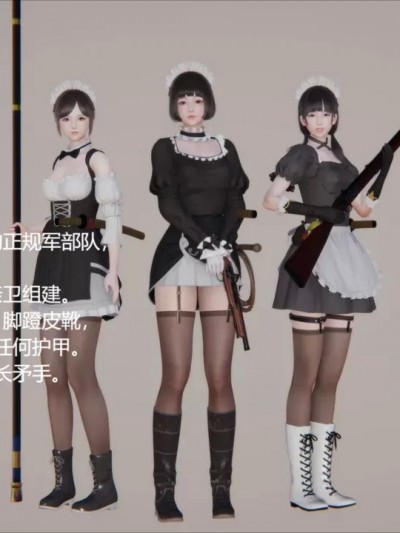 [纯鹿人阿伟] 女仆系列 01-02