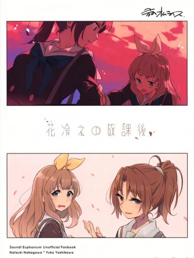 [HYL个人汉化] [mush kimino] 樱花寒潮的放学时分