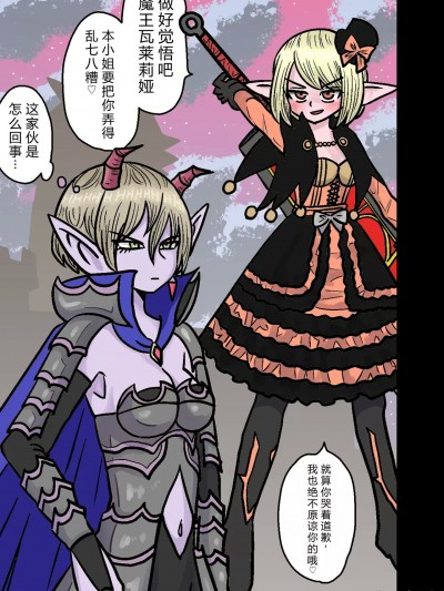 瓦莱莉娅 × 主角（女精灵） [纯纯的个人机翻][もちオーレ]【♀×♀】ヴァレリア × 主人公（エル子）【R-18】