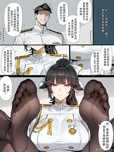 [AI Generated] [Samnite II] (足交) 高雄的腳腳修行
