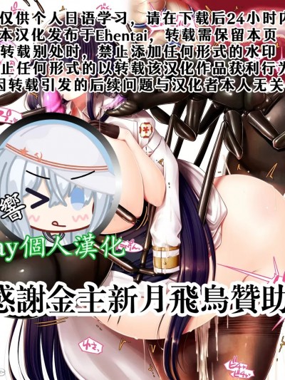 【day个人汉化】息子達の朝勃ち●ぽをすっきりさせるアズレンの吾妻ママ