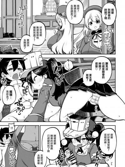 [ひまじんのいず] 約束させる龍驤ちゃん。