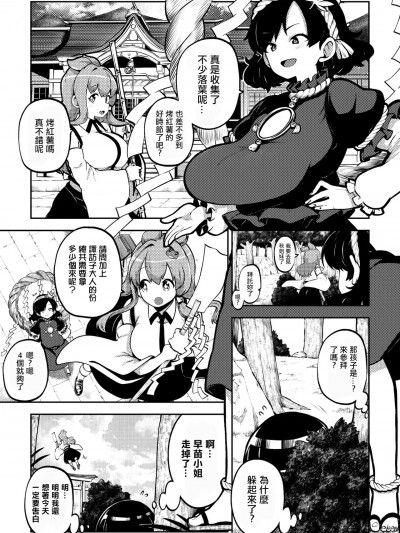 [ひまじんのいず] ちょっと火遊び神奈子。