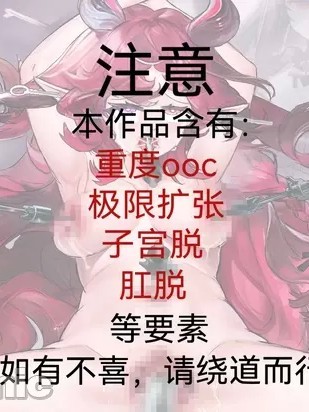 ［stratus］想和博士交心却惨遭八穴插入扩张绝望失神的妮芙!