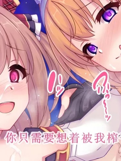 [廉价汉化组]サンドイッチで逆レ〇プ （表情+逆レ〇プ3回中出し射精責め+台詞差分＊21）[