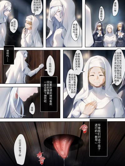 [Been] 聖女の秘密の訓練（1）[中国语]