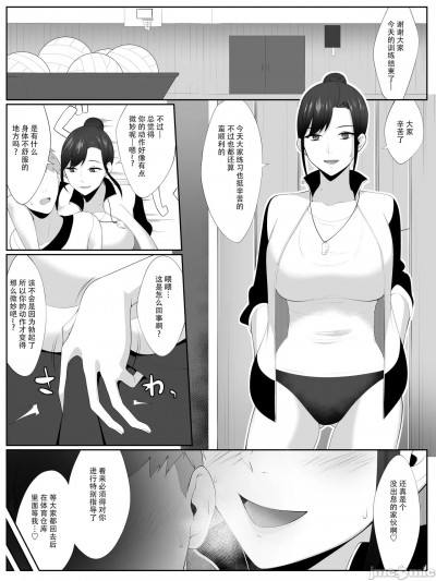 [蔡徐坤个人汉化][末定] 年上コーチのアナル舐めカリ首手コキ