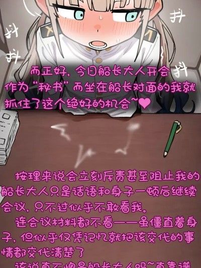 [AbaWuwaO] 高扬斯卡娅的迦勒底沦陷作战 [P1-10]