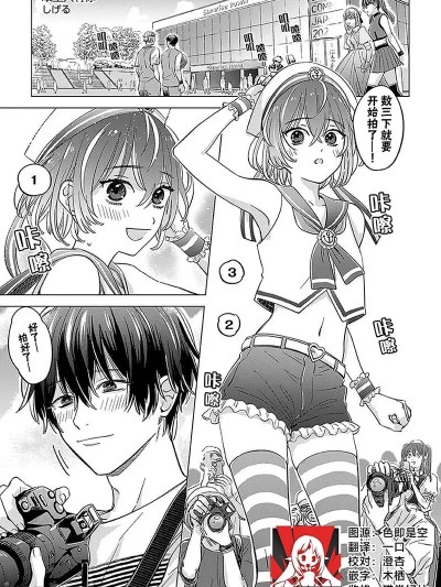 眼里只有你 莉赛特汉化组] [しげる] 君にしか見えない (劇薬みたいな恋。 ～悪い男と忘れられない情事～) [中国翻訳]