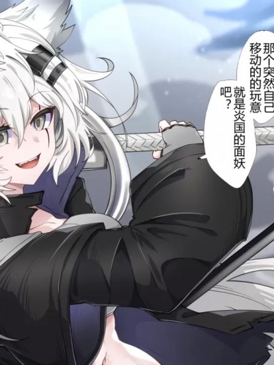 （明日方舟全彩同人H·LC整合汉化组） [くらろめ]被飞天性玩具打败的小狼拉普兰德