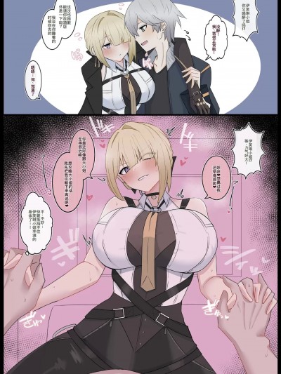[廉价汉化组] [4uu] 酔っぱっぱイヴリンに襲われる❤︎