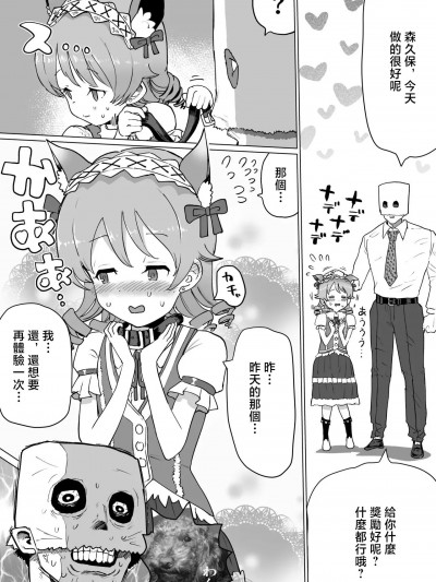 [1億年惑星] おなほくぼ (アイドルマスター シンデレラガールズ) [中国翻訳]