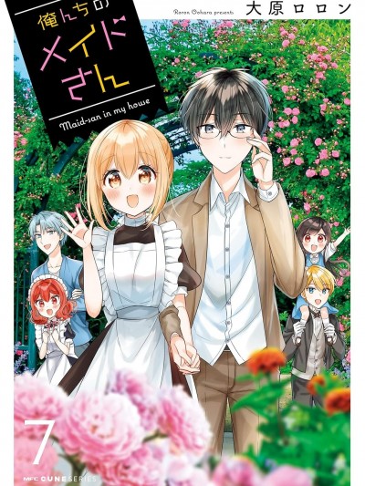 我家的女僕小姐 [鵝媽媽漢化組] [大原ロロン] 俺んちのメイドさん
