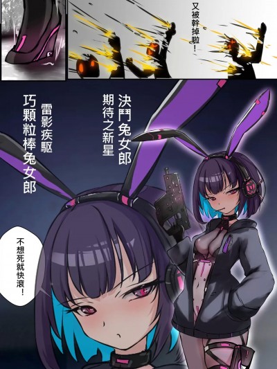 [Gakispark] デュエル・バニーガール 006 中文