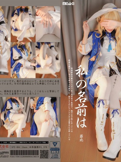 铃木美咲 cosplay Phoebe – Wuthering Waves