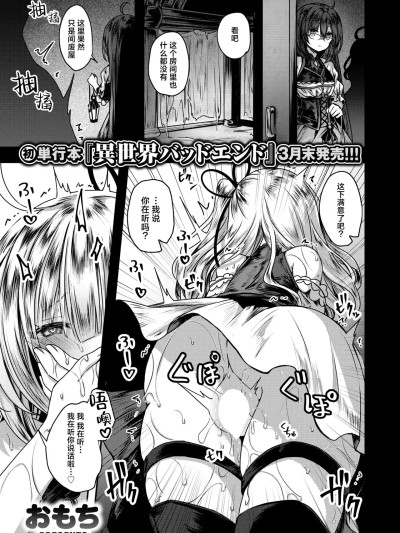 莉莉娅想要找点刺激 [吗喽汉化组] [おもち] リリアは刺激が欲しい (異世快楽天 Vol.43) [中国翻訳]