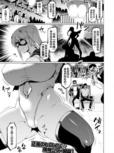 [アヘ丸][閃光のティナは負けない(二次元ドリームマガジン 2019年6月號 Vol.106)]