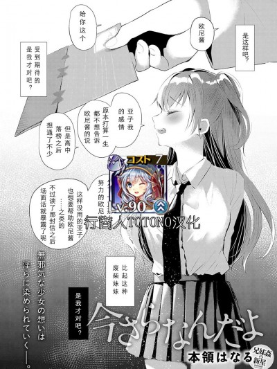 [本領はなる] 今さらなんだよ (COMIC アンスリウム 2018年5月號) Imasara Nanda Yo