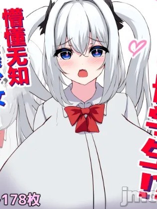[ai翻译] [ほわいとばれっと] 育乳留学生 ！無知ムチな銀髪美少女が超爆乳になっちゃう話[中国翻訳]