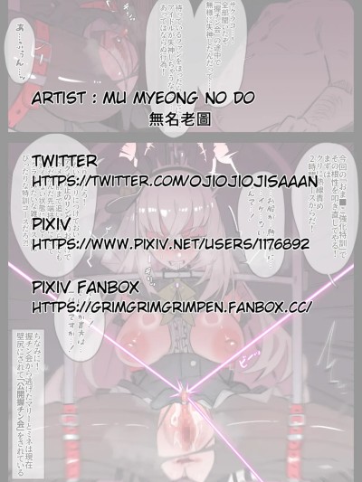 [無名老圖] サクラコのおま■こ強化特訓