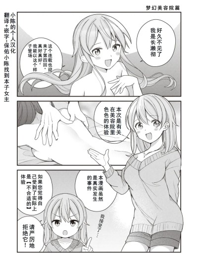 [長瀬徹] 梦のエステ編 (エロマンガ的な生活) [中国翻訳] [DL版]