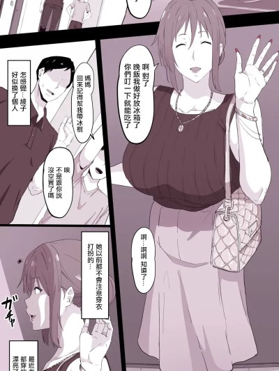[そら豆] 夫に内緒で 2。