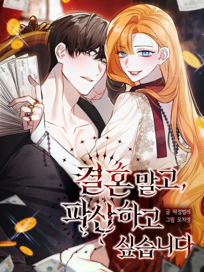 寧可傾家蕩產也不願背負婚姻債